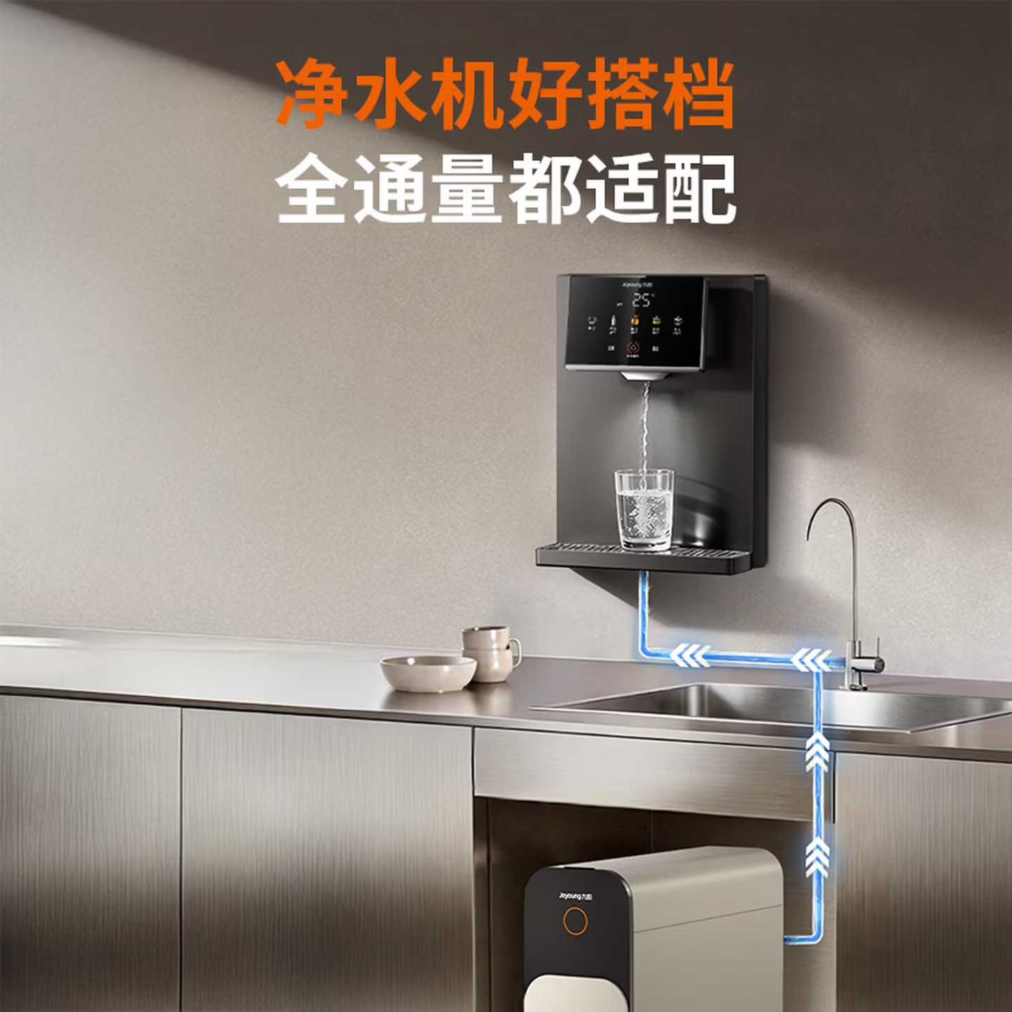 九阳（Joyoung）家用高端壁挂管线机 全通量适配 13档调温自清洁 即热即饮 净水器净饮机伴侣 壁挂管线机 【温热管线机】JYW-AG3721