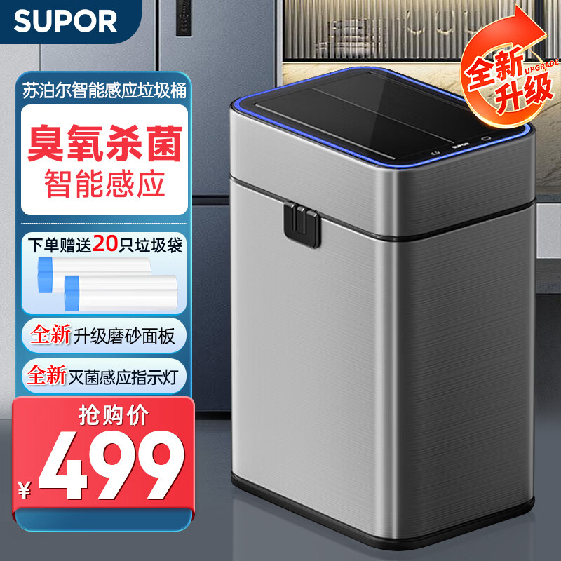 �ղ�����SUPOR����������ܸ�Ӧ����Ͱ20L��ɫ����΢����塾���&����ɱ��� 454.05Ԫ