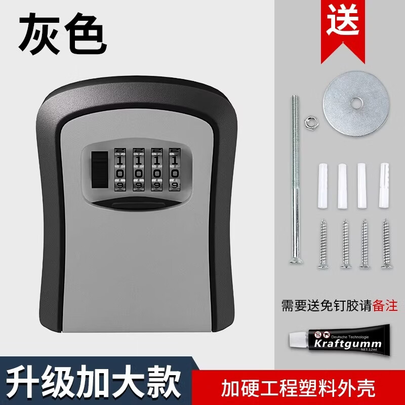 波溜紫装修密码钥匙盒猫眼盒子门口放装免打孔家用门锁防盗门临时收纳箱 加大款=灰色（防尘用坏包换） 京东折扣/优惠券