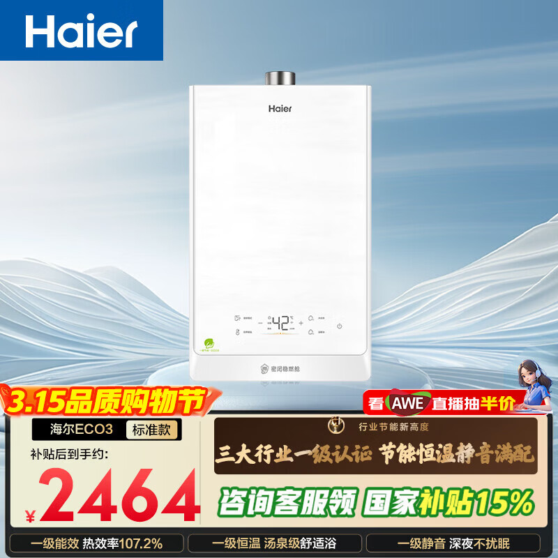 ����������ECO3��16��һ����Ч ˮ�ŷ�����һ������ ������Ȼ�� ȼ����ˮ�������꼴ֹֻ�˲����� 1881.9Ԫ(������)