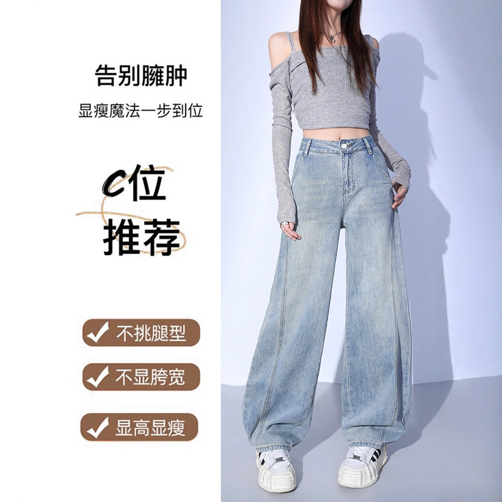 CronetKcnsy浅蓝色弯刀阔腿牛仔裤女夏季2026潮流百搭新款高腰宽松垂感直筒裤 浅蓝色 4XL 身高155-165CM（165-175斤）