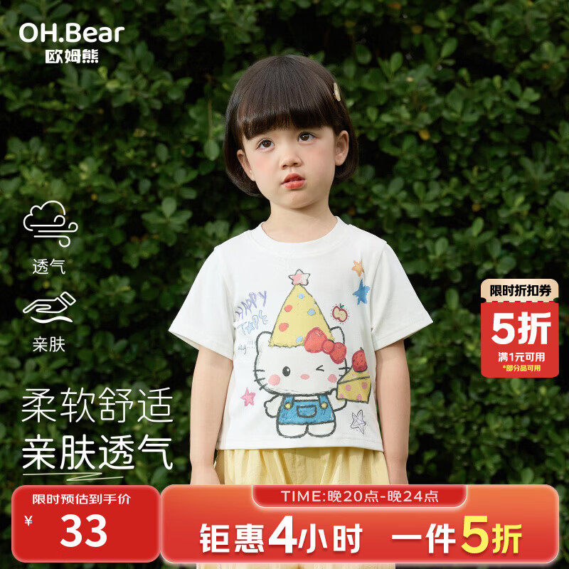 ŷķ��Ůͯ����Ư���ļ�����t��2026�¿�СŮ������������T��С�����·� �װ�ɫ 110 cm 33.06Ԫ