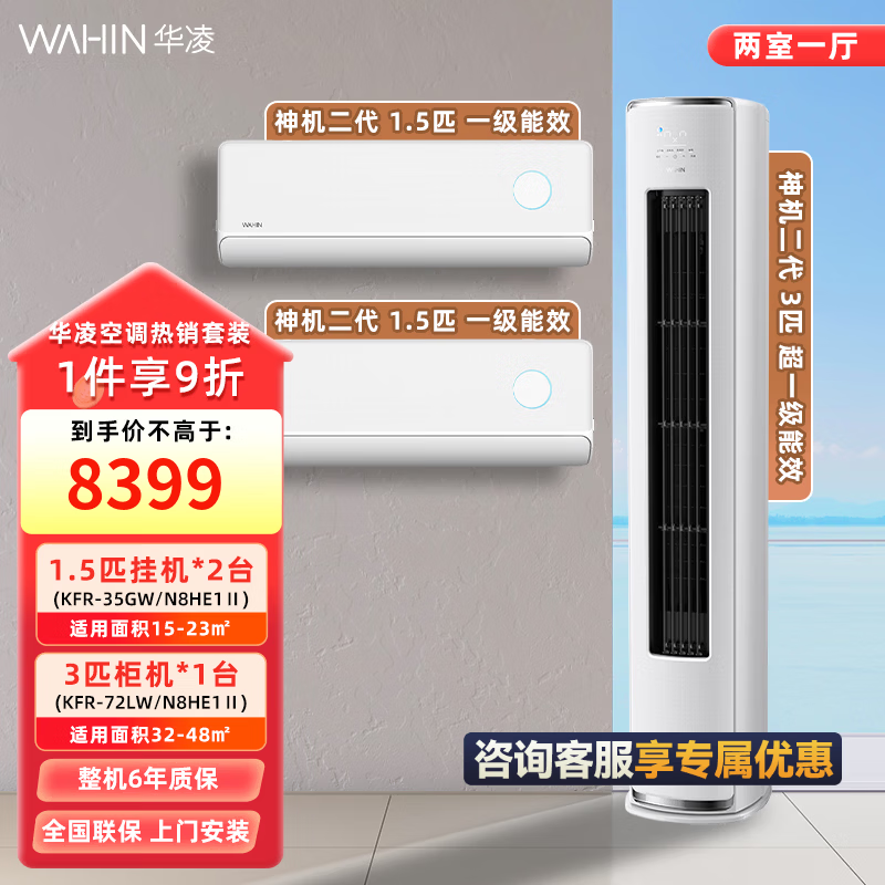 ���衾���ĳ�Ʒ������������� �յ���װ һ����Ƶ��ů��Ƶ���ù���һ� 72HEII+35HEII*2������һ���� 8388Ԫ