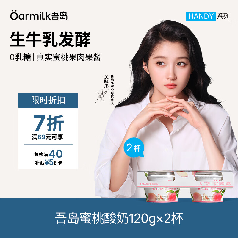 Oarmilk/�ᵺţ�� 0�������� Ͱװ ���·����� 120g 2Ͱ ����ζ 10.62Ԫ