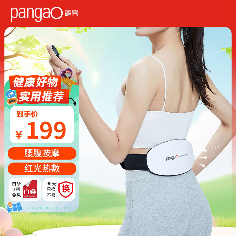 �ʸߣ�PANGAO��������Ħ��PG-2643��������Ħ���ȷ������ý�������ʵ�� 140Ԫ(������)