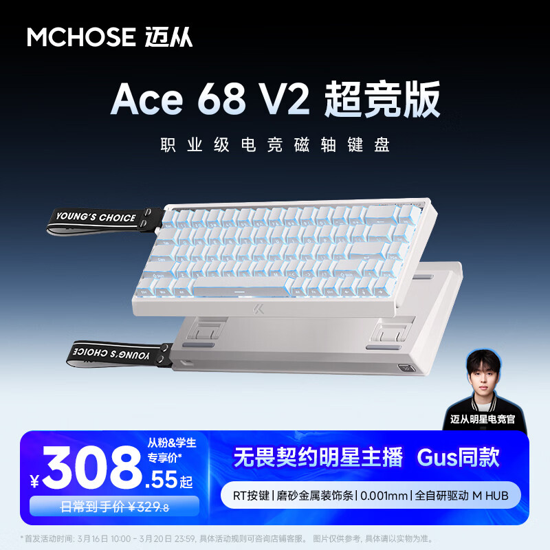 ���ӣ�MCHOSE��Ace 68 V2������� RT�羺��Ϸ���ƻ���е��������68������ȫ���Ȳ��˫������η��Լ Ace 68 V2 ������ ����Ӱ ��������