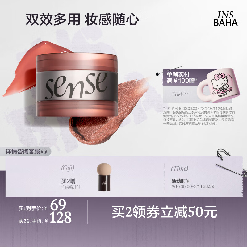 原色波塔（INSBAHA）【重磅新品】原色波塔感官双效多用膏膨胀氛围色腮红眼影显白自然 D101桃心代码
