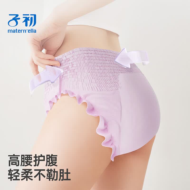 子初蚕丝女性卫生裤亲肤轻薄透气舒爽安睡裤高弹防漏姨妈期经期安心裤 XL 24片 100-140斤