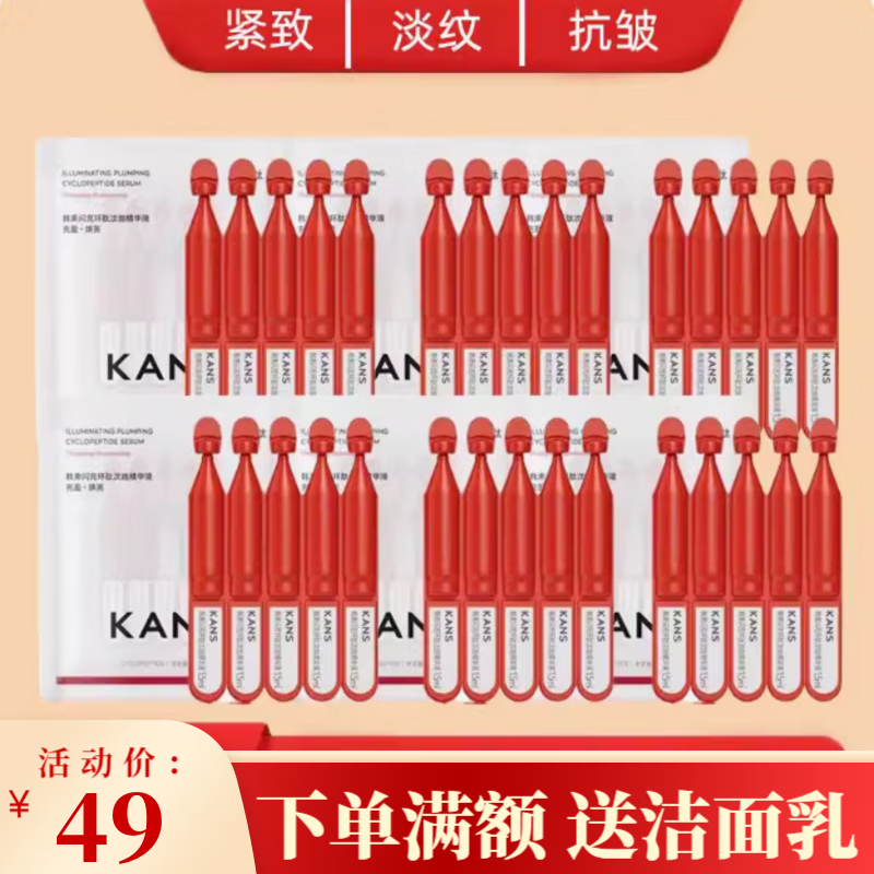 ���ڲ�����������������������׻����ľ���Һ���¿��嵭�Ʊ�ʪ������ ���������׾���Һ1.5ml*30֧ 47Ԫ