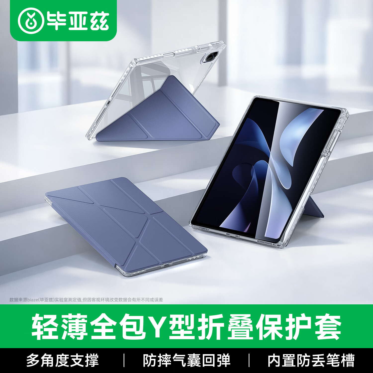 毕亚兹适用2026款华为matepad11.5保护套通用25/24款11.5s华为平板电脑11.5英寸柔光版带笔槽保护壳PB631