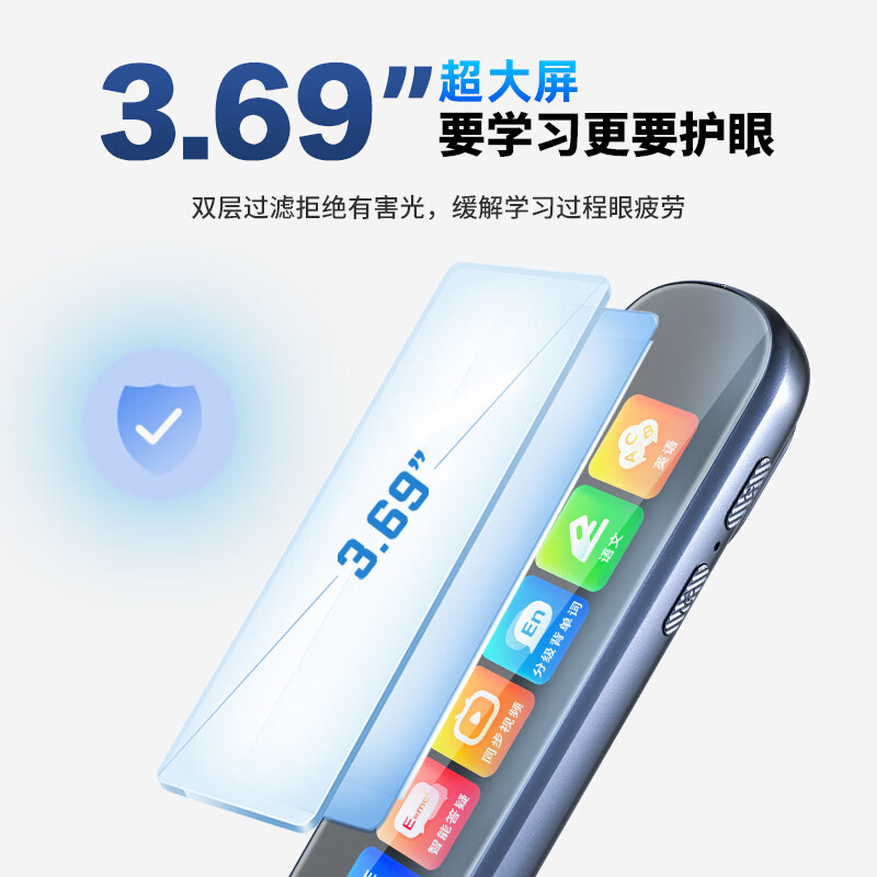 艾迪天才AI词典笔同步课程精准识别实时翻译规范发音背诵听写 黑色 1GB