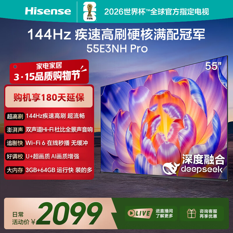Hisense/���� E3NH Pro 55Ӣ�� ���� 55E3NH-PRO  1784Ԫ