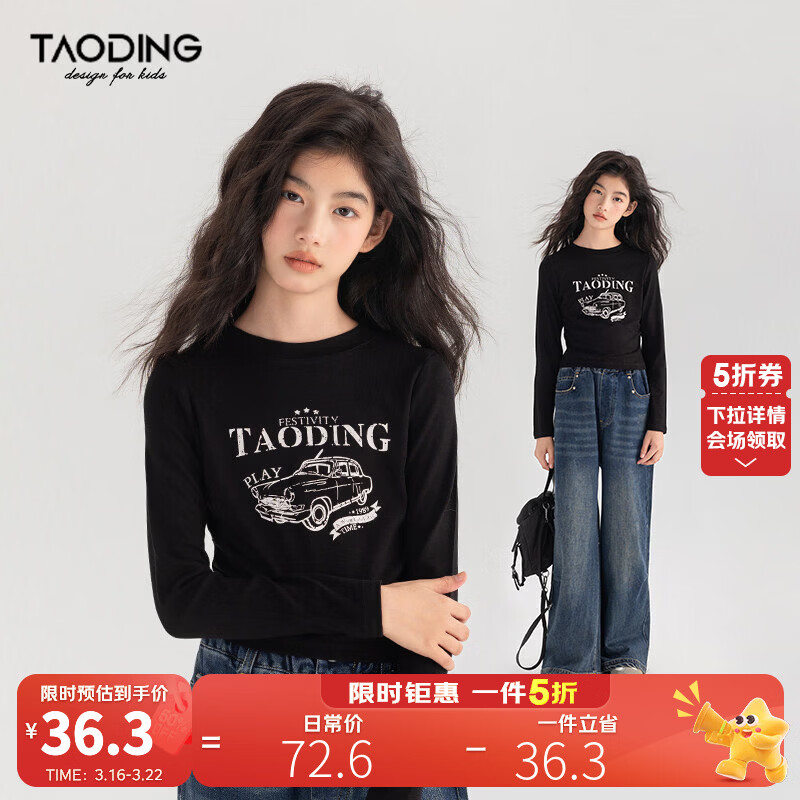 淘町女童长袖T恤春秋新款中大童休闲亲肤字母洋气美式修身打底衫 黑色 修身印花打底衫 170 /L|105斤-120斤儿童/妈妈