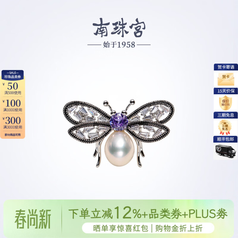 南珠宫蝴蝶淡水珍珠胸针精致百搭新年礼物送礼女H111D-J 金色款 10.0-11.0mm