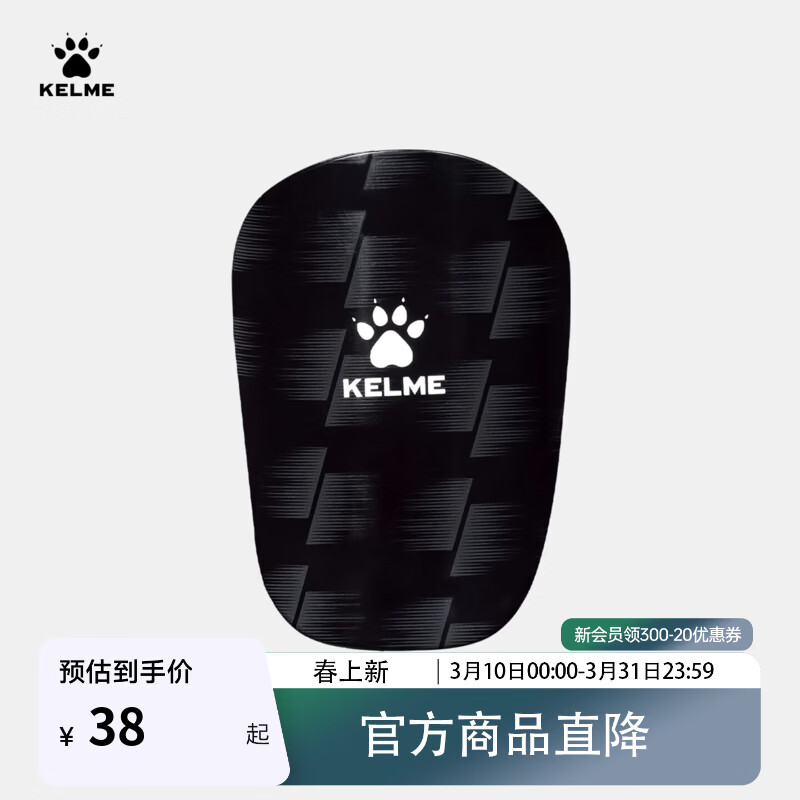 ��������KELME��̼��ά�����Ȱ峬����רҵ��Ա��С���˶����߻����ײ��С�� ��ɫ ������PP+EVA�� �� �� ��150-180�� 38Ԫ