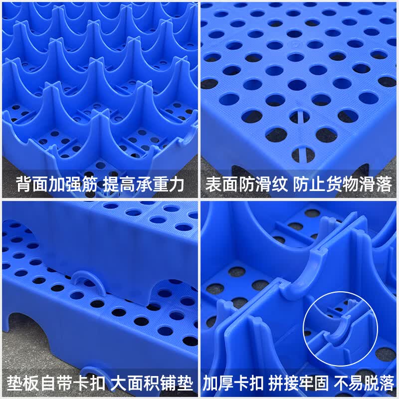 防水塑料地垫拼接防潮仓库隔板货物托盘超市物流垫板库房地垫货架 【蓝色】60*40*5cm斜纹加厚防潮板