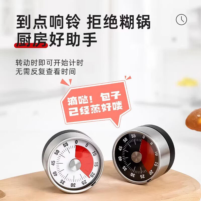 胖东来同款可视化计时器厨房机械定时学习儿童厨房提醒器磁吸式烹 白色-磁吸【无需电池+计时精准】
