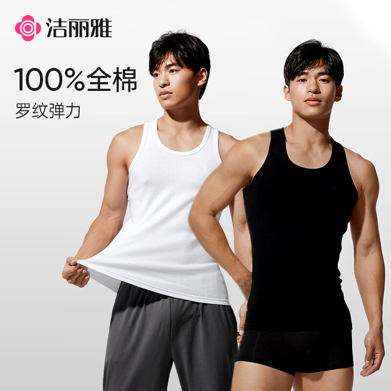 洁丽雅100%棉男士背心7A抑菌春夏季运动健身吸汗内搭打底汗衫无袖T恤男 麻灰色【2件装】 2XL