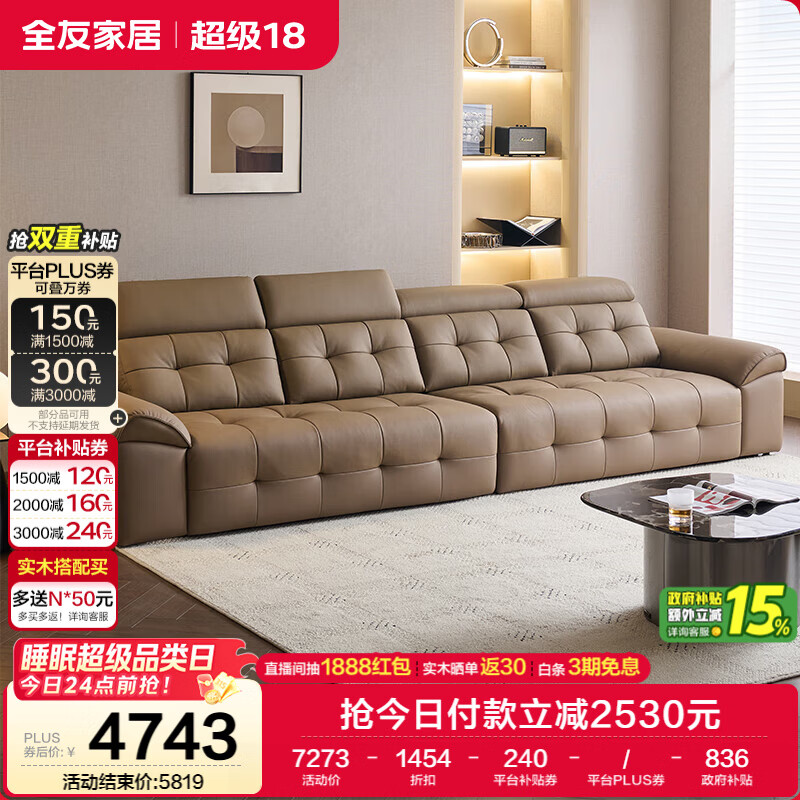 全友家居 意式极简劳伦斯真皮艺沙发客厅2025新款头层牛皮高级感沙发