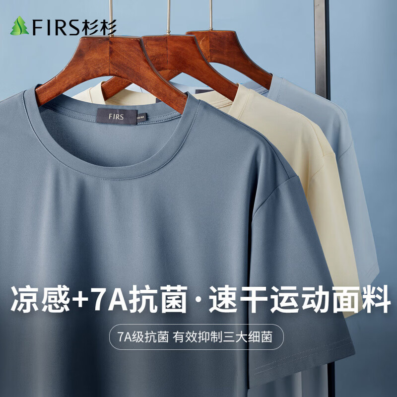 杉杉（FIRS）【凉感速干】短袖T恤男圆领弹力通勤休闲运动透气抗菌亲肤打底衫 灰蓝 M 170/88A