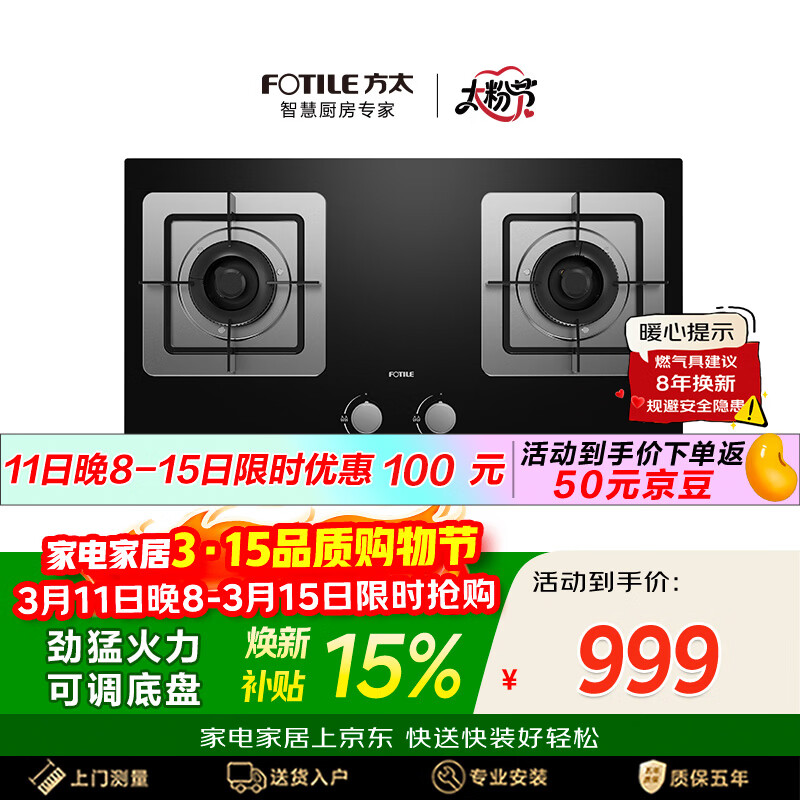 fotile/��̫ TH32B ���  ��Ȼ�� 826.35Ԫ