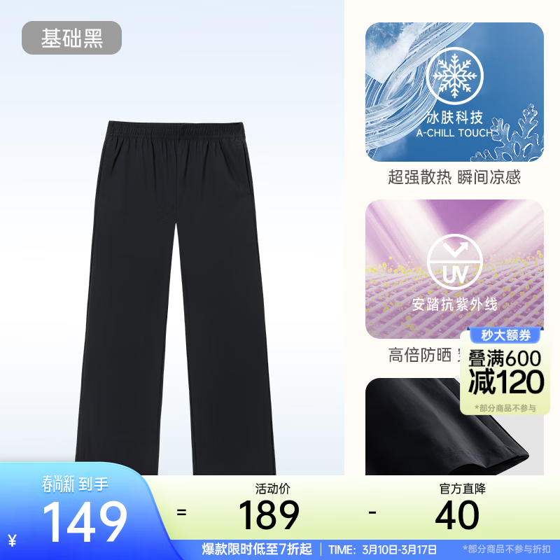 安踏（ANTA）灵动裤丨防晒冰丝裤开叉阔腿运动长裤女士春季直筒裤子162527305 基础黑 -2 L (女170)