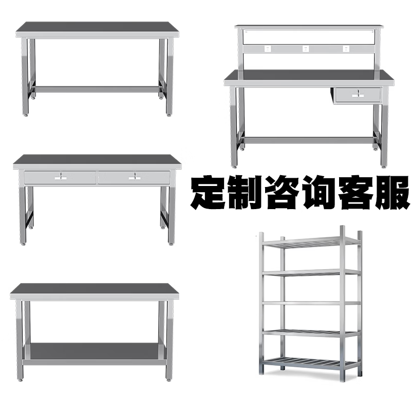 艾固洁不锈钢工作台无尘洁净车间平板实验室流水线1.8米操作台加厚 定制咨询客服