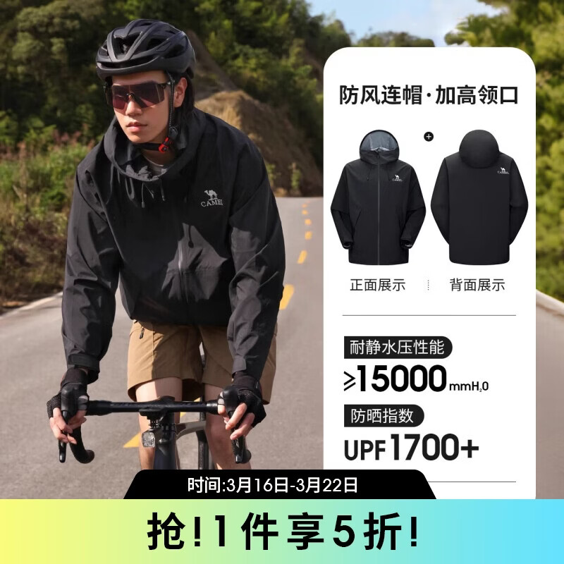 ���գ�CAMEL����3L����Ӳ�ǡ��������Ů�����ˮ͸����ͽ����ɽ�� 479Ԫ