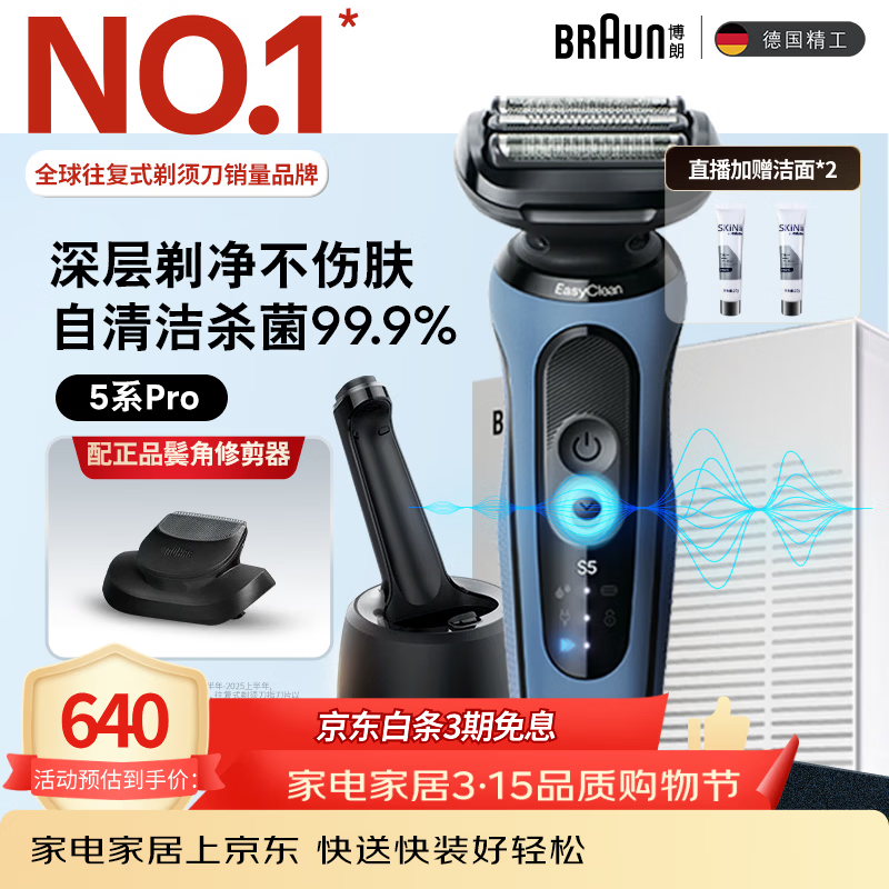 braun/���� 5ϵPro 52-A1000s ����ʽ����ͷ ���뵶  444.88Ԫ