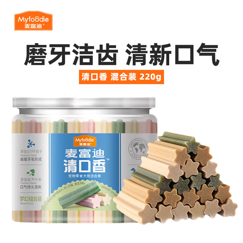 麦富迪清口香狗狗零食磨牙棒小型犬幼犬训练奖励专用耐咬洁齿棒比熊泰迪 犬用洁齿骨【混合装】220g