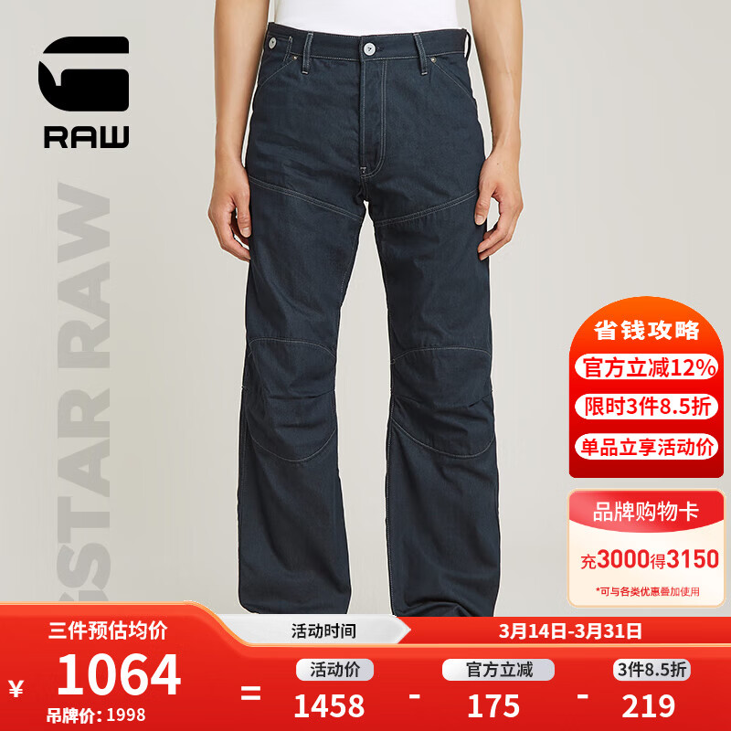 G-STAR RAW夏5620 3D机车宽松8.6oz薄款男士牛仔裤潮流舒适长裤D23697 蓝色 33 32
