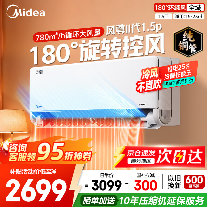 ���ģ�Midea���յ��һ���1.5ƥ ��ʡ��Ultra��Ʒ�������Pro  ��һ����Ч��Ƶ��ů���ҿյ�����ʡ��˫�Ŵ�ͭ�� ��1.5ƥ һ����Ч������������������� 2013.05Ԫ