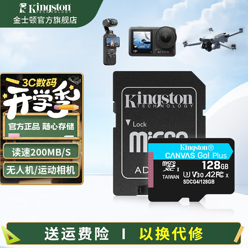 ��ʿ�٣�Kingston����pocket3 Action4 5pro�洢�����˻�TF��MicroSD��������˶�����г���¼�Ǹ����ڴ濨U3V30A2 SDCG4/128GB����200MB/S ح4K�� 239Ԫ