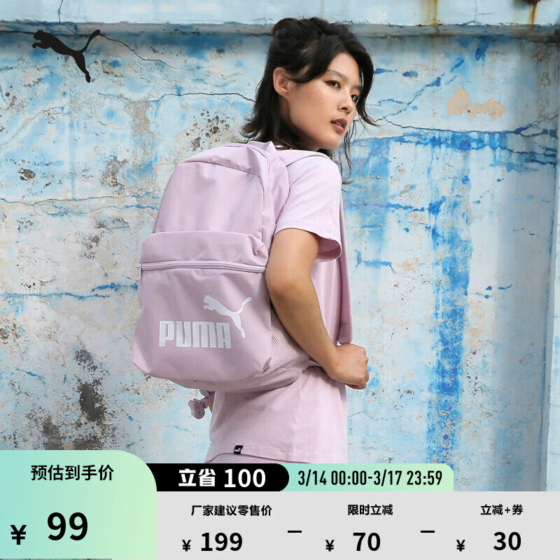 彪马（PUMA）户外通勤旅行大容量双肩背包男女款学生书包电脑包079943 淡紫色-15 OSFA