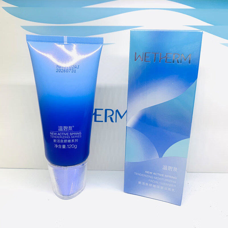 温碧泉洗面奶新活泉洁面乳面部清洁收缩毛孔 补水保湿滋润女男生