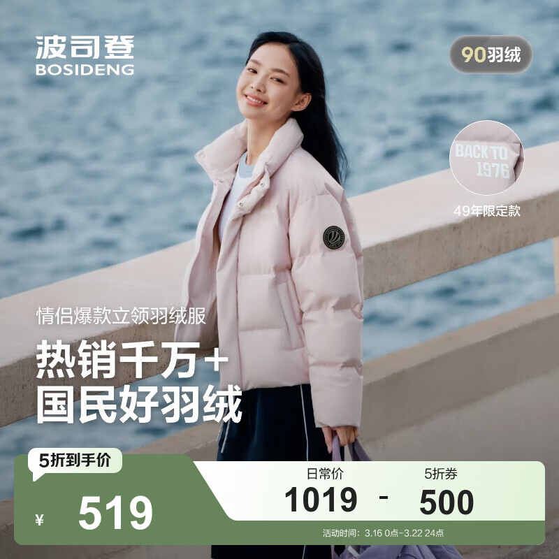 ��˾�ǣ�BOSIDENG���������޷���Ůͬ���˶�ϵ�ж̿���ñ90�޼Ӻ�����ʱ������ δ���1930 XL 175/96A ����Լ130-140�� 519Ԫ