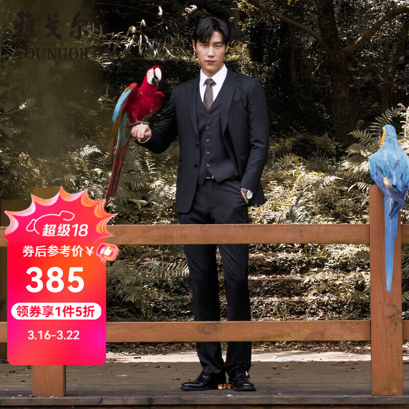 先领5折券 雅戈尔 服饰任选 384.5 元 雅戈尔 羊毛材质西装裤 - 线报酷