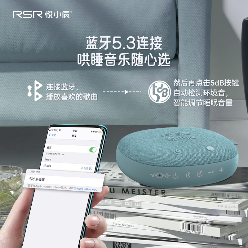 悦小辰五分贝睡眠仪智能白噪音按摩器科学辅助5dB睡眠神器失眠礼物长辈送礼女朋友男朋友生日智能睡眠仪 SS-01静谧蓝