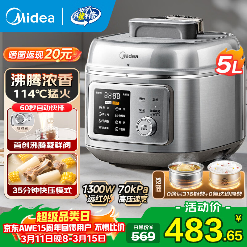 ���ģ�Midea��2025�¿���ѹ��0Ϳ��316L������ڵ� 5����ѹ����4-5�˸�ѹ�緹����ѹ������3-4������������� ����3������Ũ�㡿Ũ��&��ѹ˫ģʽ 5L 380.39Ԫ