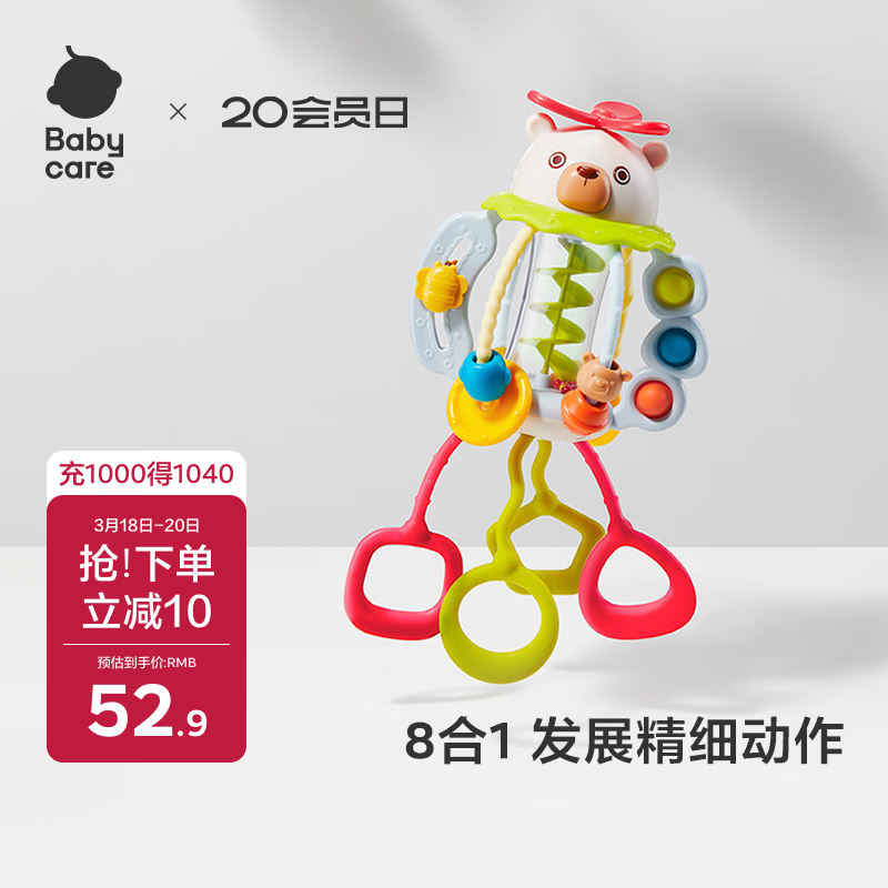 babycare小熊拉拉乐男女孩礼物婴儿早教启蒙益智玩具婴儿6个月以上