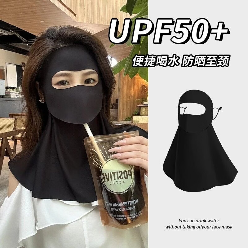 【女神必备】夏季防晒面罩女全脸护颈透气薄款遮阳脸基尼fw 粉色+浅灰 2个 【冰感防晒】+【自由喝水】到手共两个