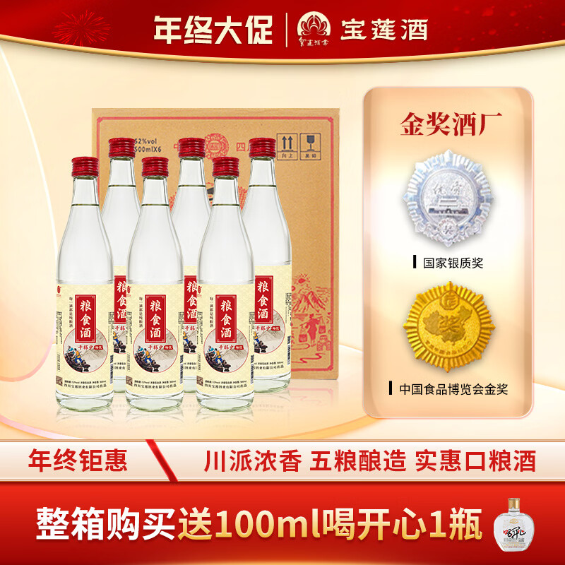 千杯少川派浓香型白酒52度整箱送礼500ml纯粮酒可泡酒 52度 500mL 1瓶