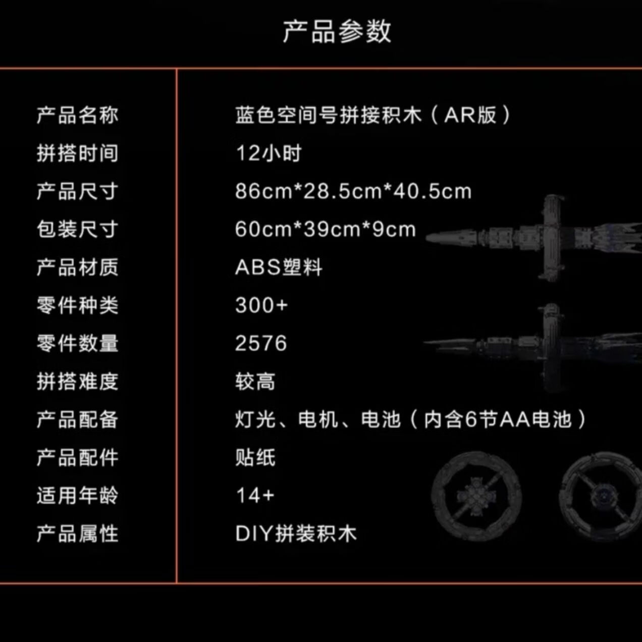 商汤太空蓝色空间号积木模型 颗粒玩具拼装成人版 收藏级正版儿童礼物