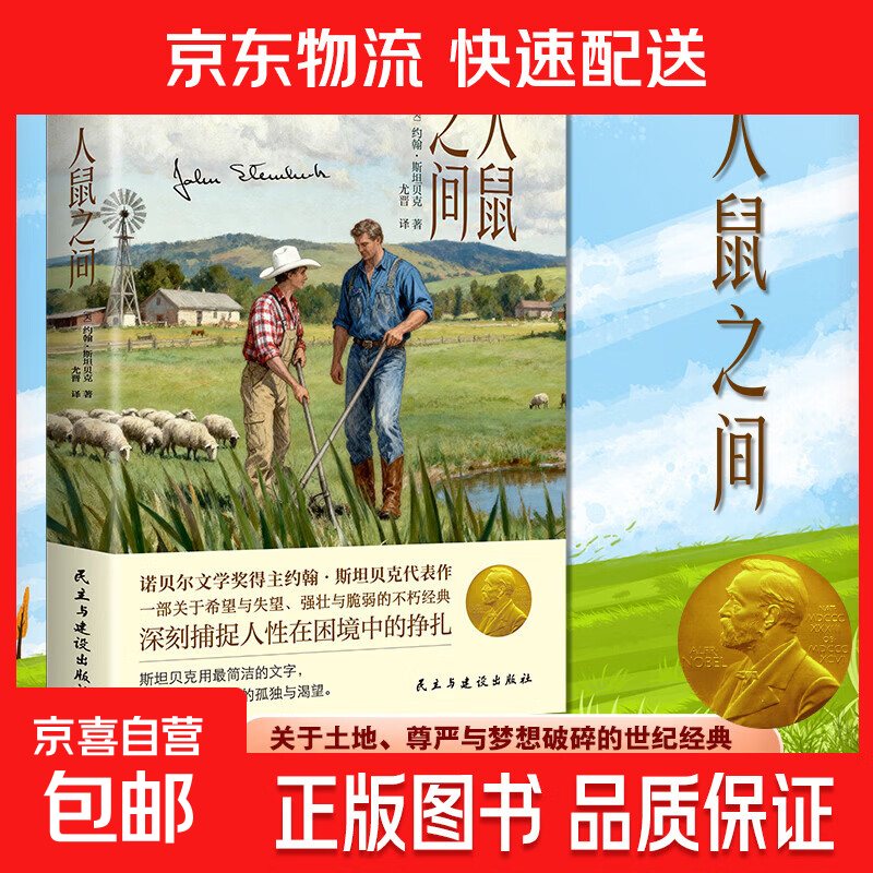 【专享价】一间只属于自己的房子 无删减伍尔夫代表作女性主义奠基作品 豆瓣高分译本李银河杨澜推荐独立生活经典女性文学 单本】人鼠之间