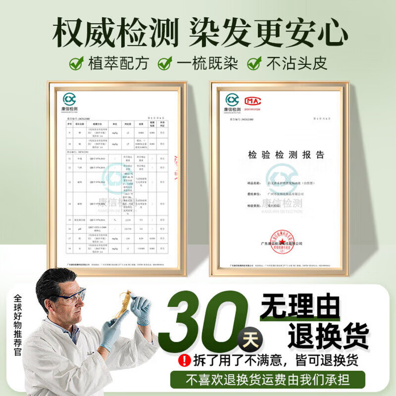 同仁堂染发剂一洗黑染发膏纯天然植物不沾头皮无刺激孕妇可用男女泡泡染 栗棕色【可盖白发】 600mL