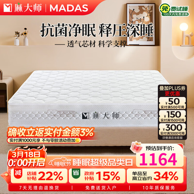麻大师天然乳胶床垫 1.5m1.8米独立弹簧黄麻垫家用软硬垫席梦思定制厚  旗舰双睡25厚丨乳胶+独袋+支撑芯 1200mm*1900mm