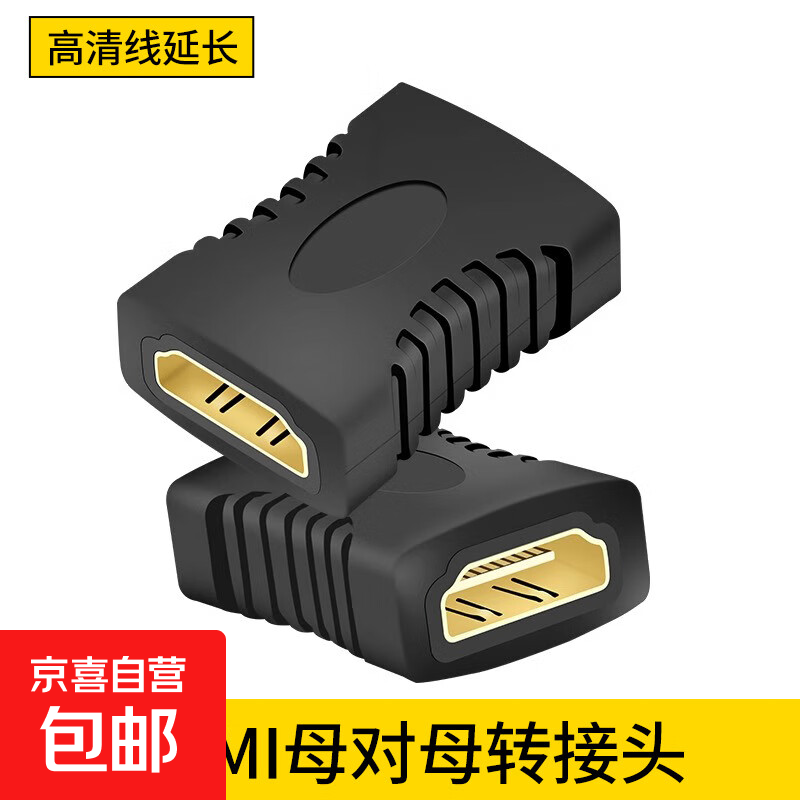 HDMI�ӳ���ת��ͷ ĸ��ĸ 1080P 5���� ����ֱͨͷ 0.9Ԫ
