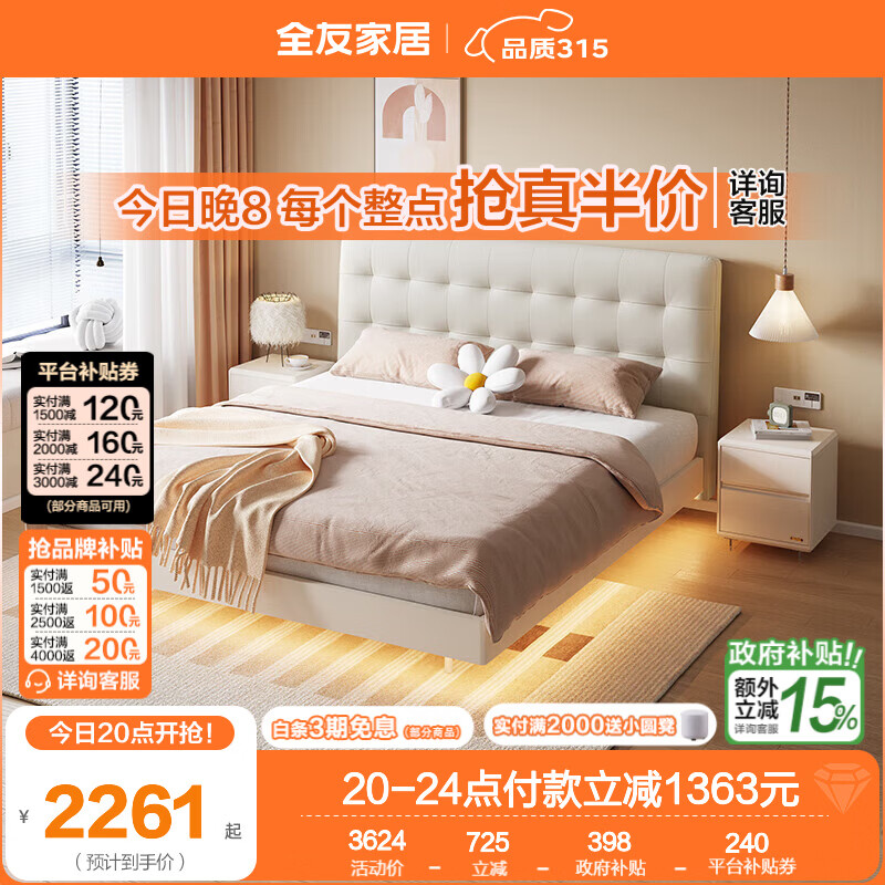 ȫ�ѣ�QUANU���Ҿ����ͷ�����˫�˴��ִ���Լ�Ҿߴ���Ӧ��������ʽ���Ҵ� �������ƴ���1.8m��+171���� 2211Ԫ