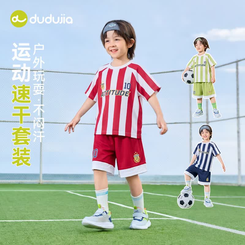 嘟嘟家【世界杯主题】儿童吸湿速干足球服套装夏男童T恤短裤女童两件套 藏青色 部分尺码预售 90