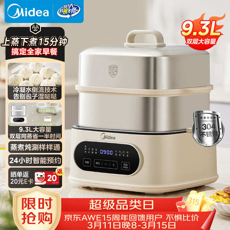 ���ģ�Midea�����������û���������̶๦��һ��ר�÷���ʽ 9.3L������������ ���������¿���ӪZGC232366 189.72Ԫ